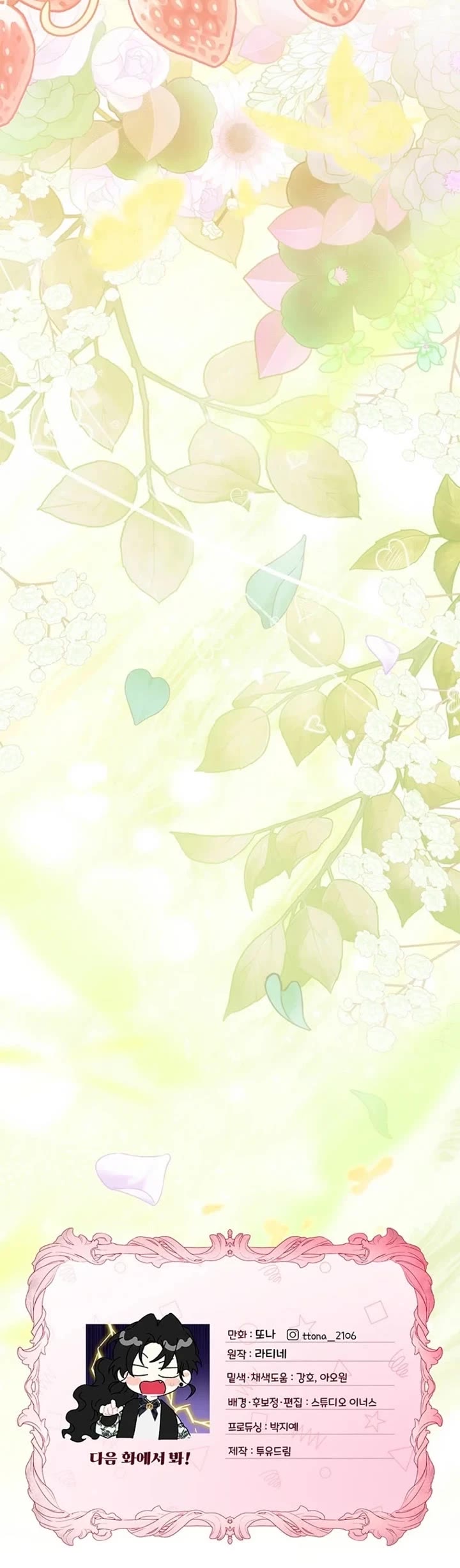 I became the Male Lead’s Adopted Daughter chapter 165 page 41