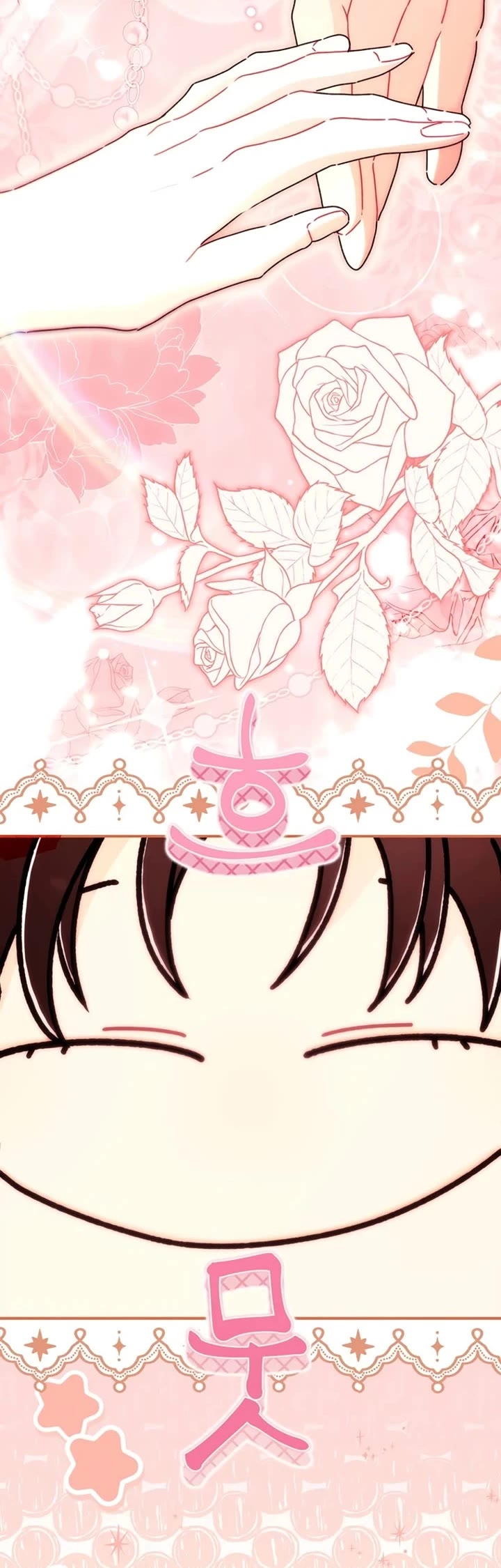 I became the Male Lead’s Adopted Daughter chapter 173 page 15