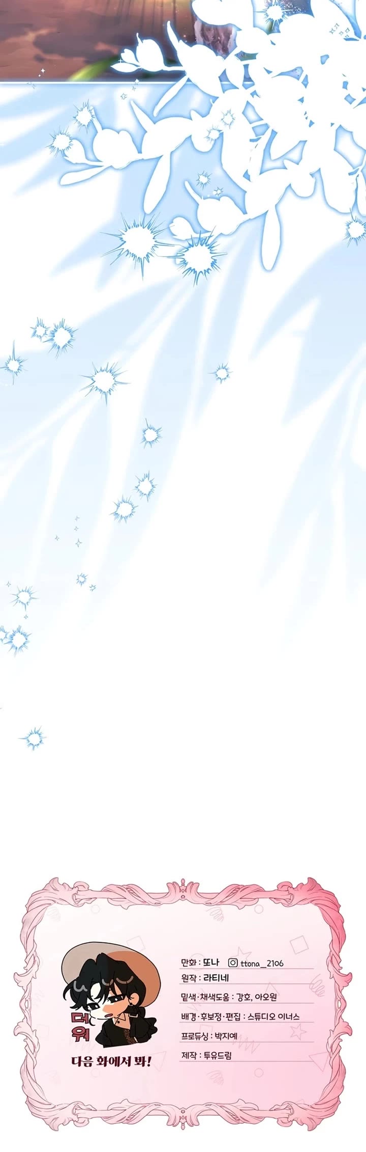 I became the Male Lead’s Adopted Daughter chapter 173 page 41
