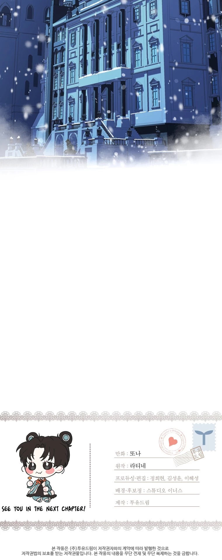 I became the Male Lead’s Adopted Daughter chapter 20 page 34