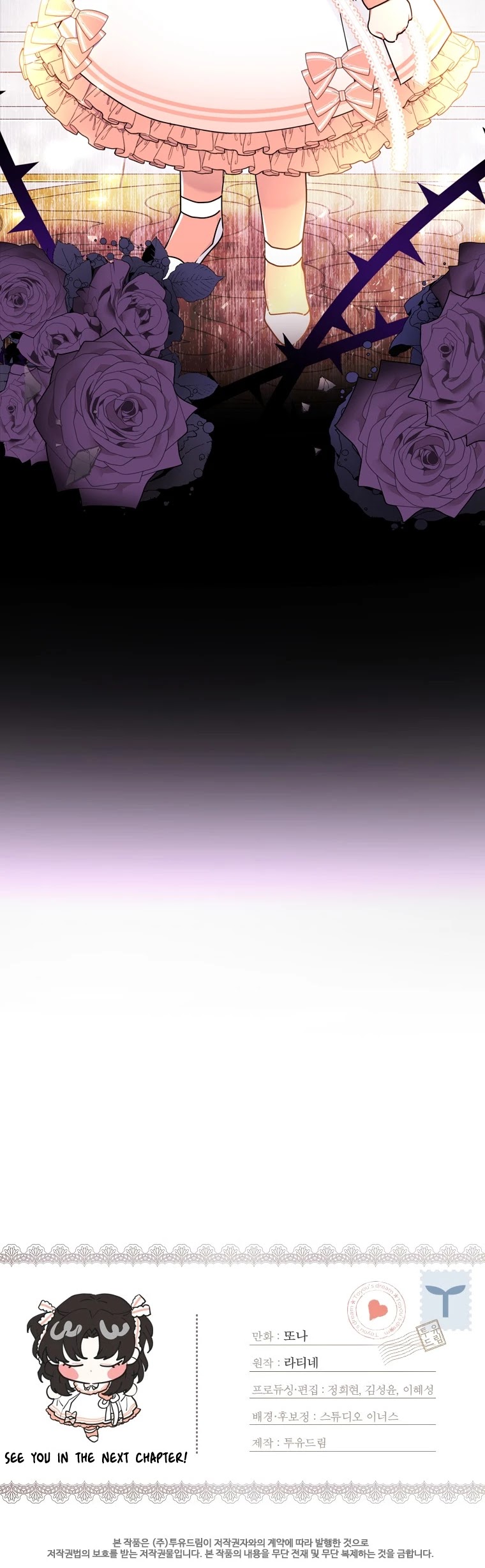 I became the Male Lead’s Adopted Daughter chapter 21 page 34