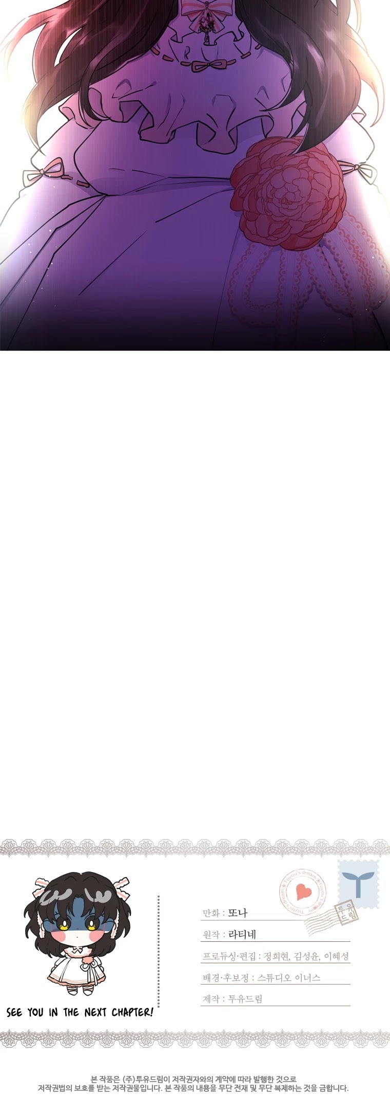 I became the Male Lead’s Adopted Daughter chapter 22 page 37