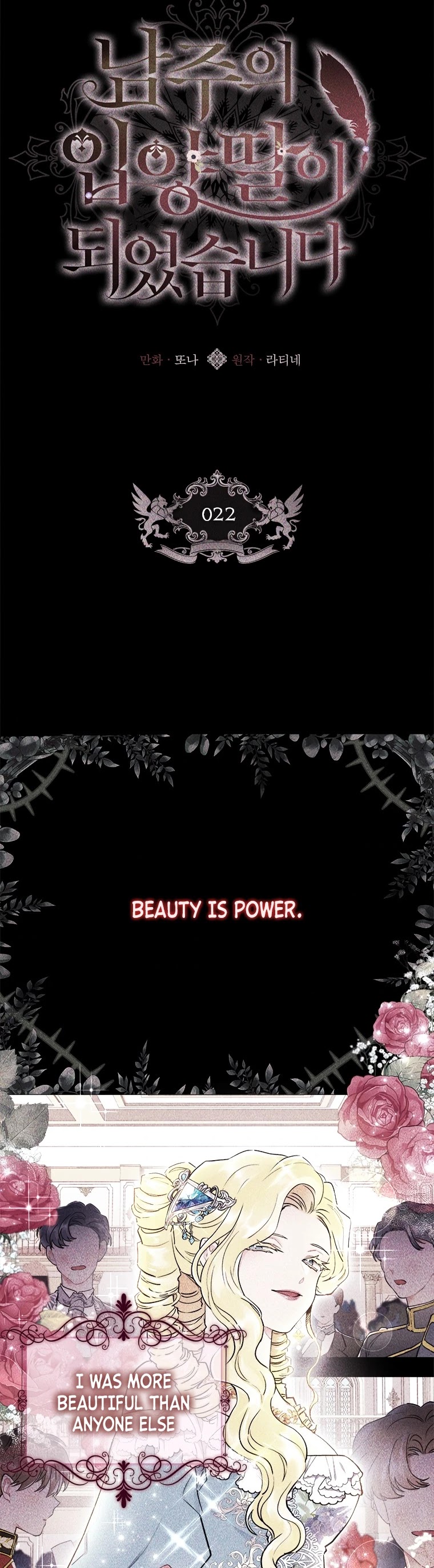 I became the Male Lead’s Adopted Daughter chapter 22 page 4