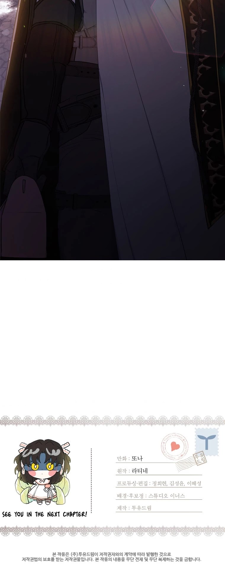 I became the Male Lead’s Adopted Daughter chapter 23 page 31