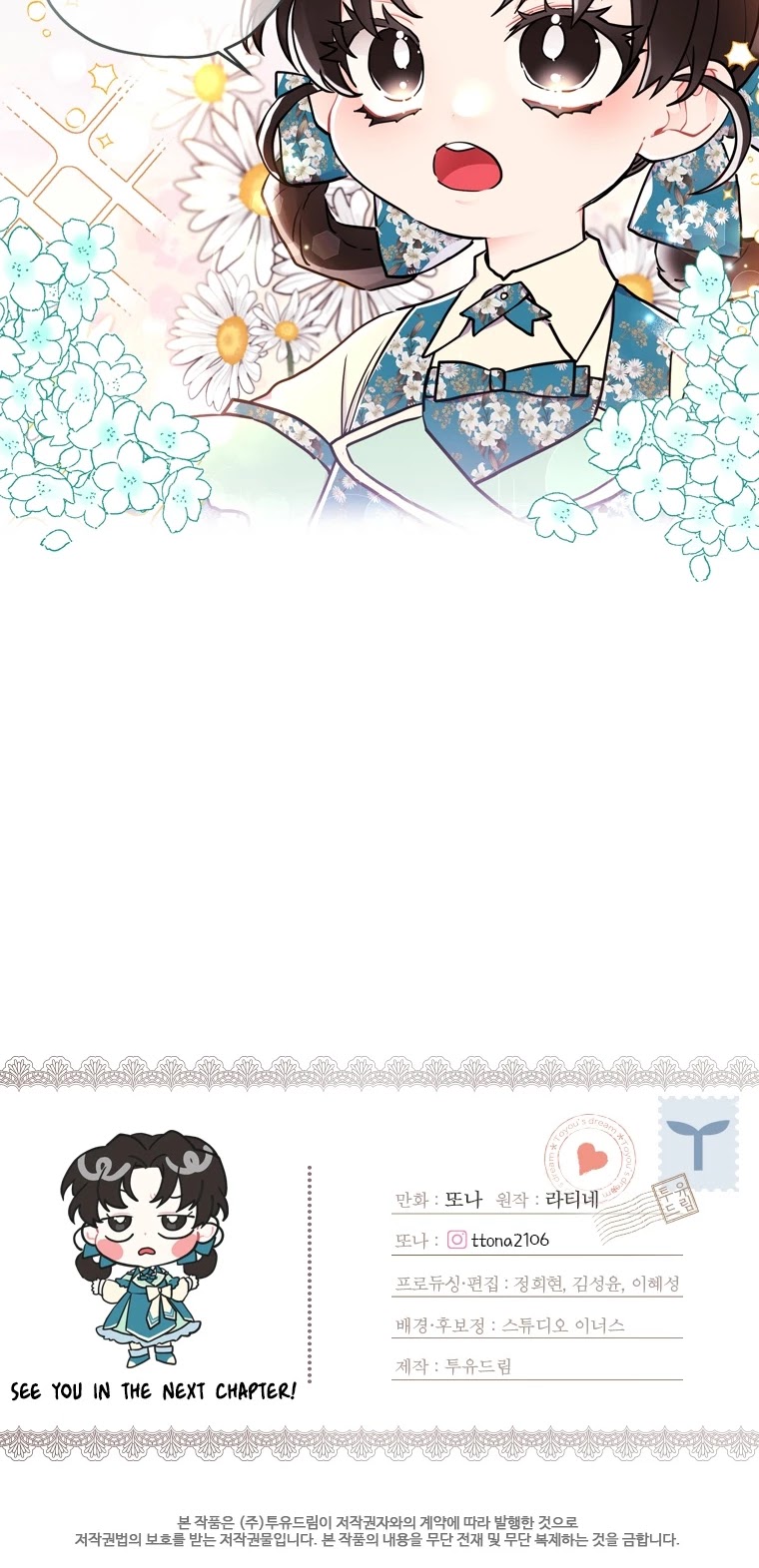 I became the Male Lead’s Adopted Daughter chapter 26 page 37