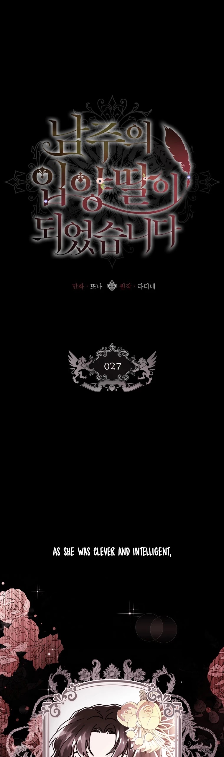 I became the Male Lead’s Adopted Daughter chapter 27 page 2