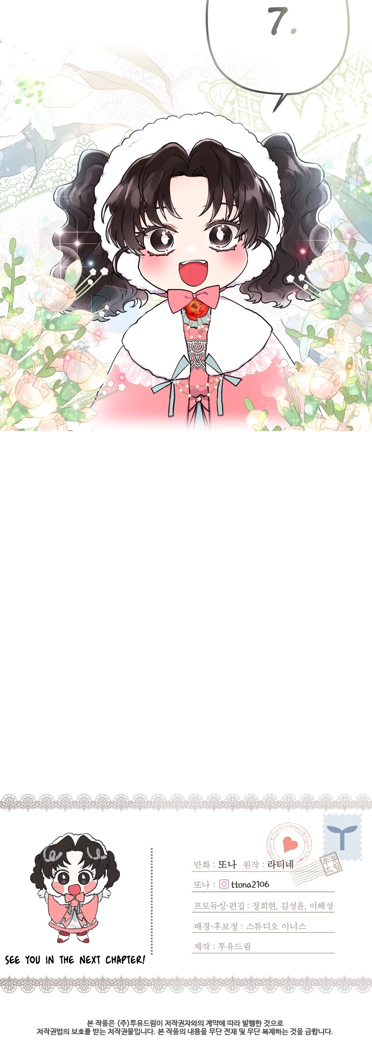 I became the Male Lead’s Adopted Daughter chapter 29 page 46