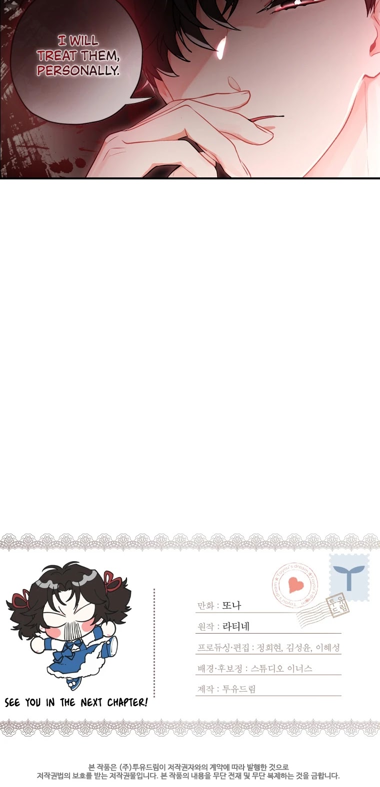 I became the Male Lead’s Adopted Daughter chapter 3 page 28