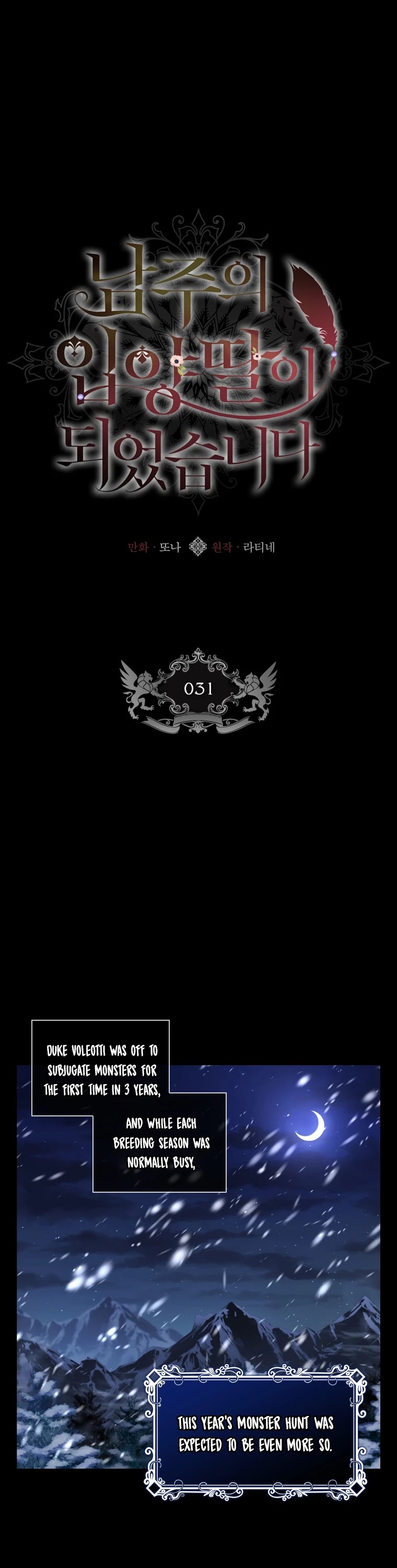 I became the Male Lead’s Adopted Daughter chapter 31 page 2