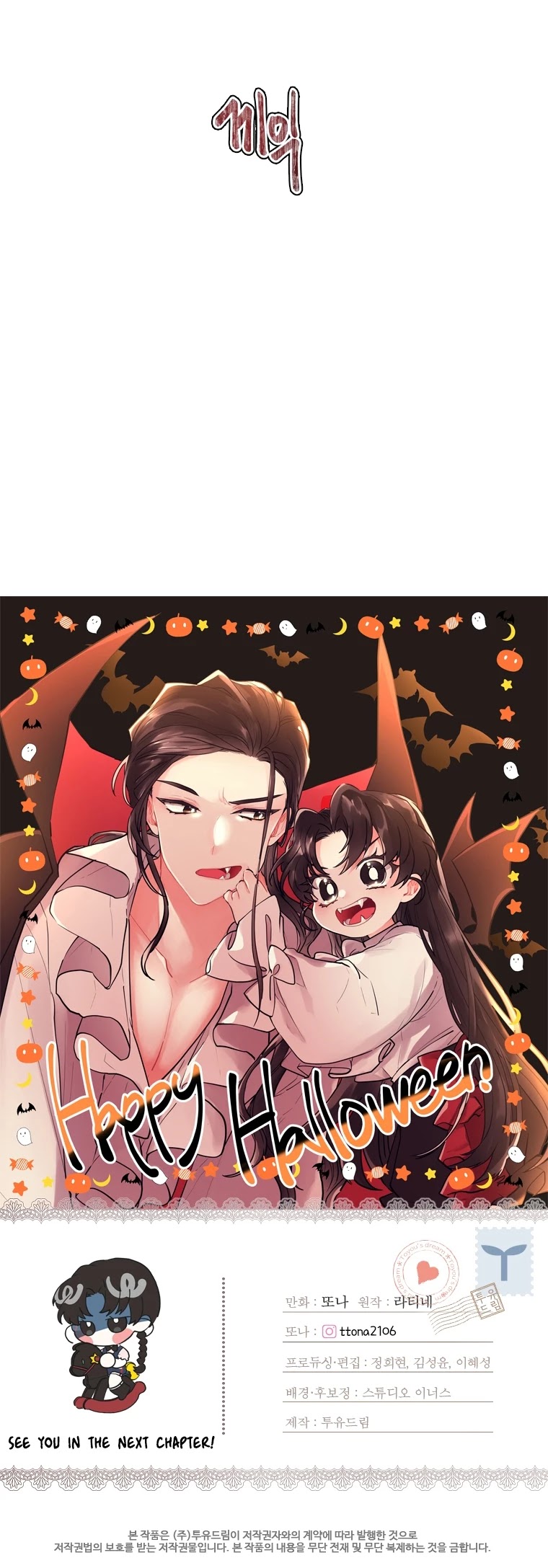 I became the Male Lead’s Adopted Daughter chapter 31 page 34