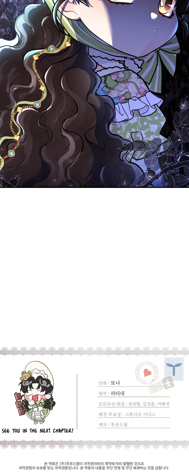 I became the Male Lead’s Adopted Daughter chapter 33 page 46