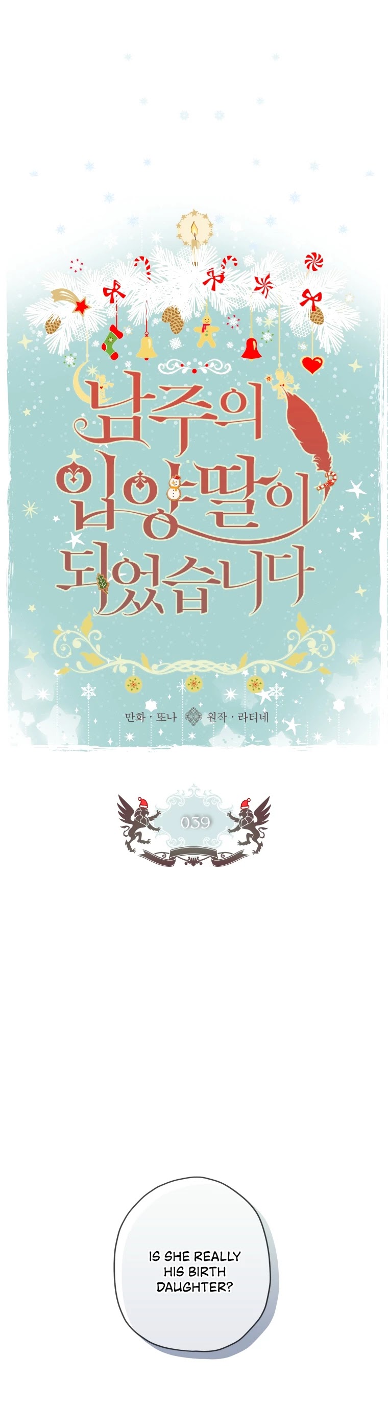 I became the Male Lead’s Adopted Daughter chapter 39 page 2