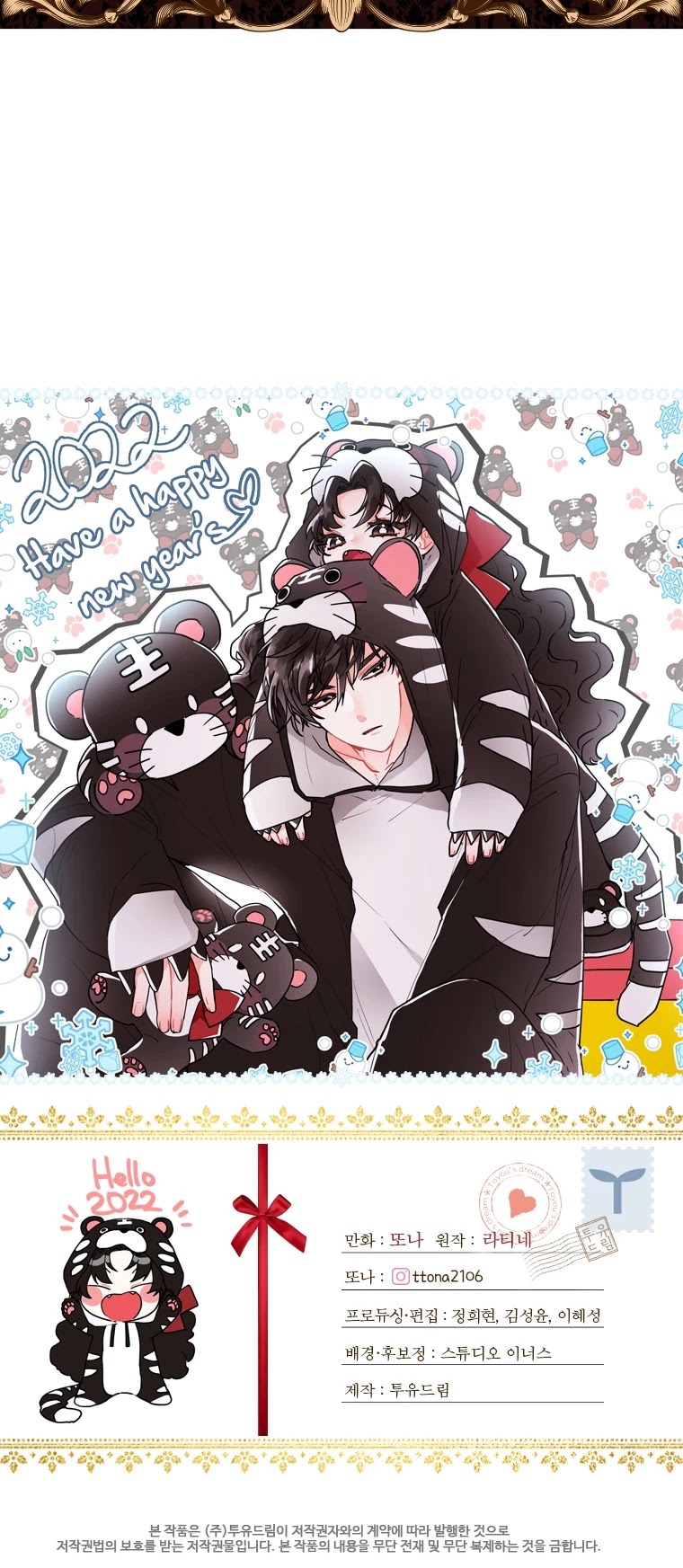 I became the Male Lead’s Adopted Daughter chapter 39 page 43