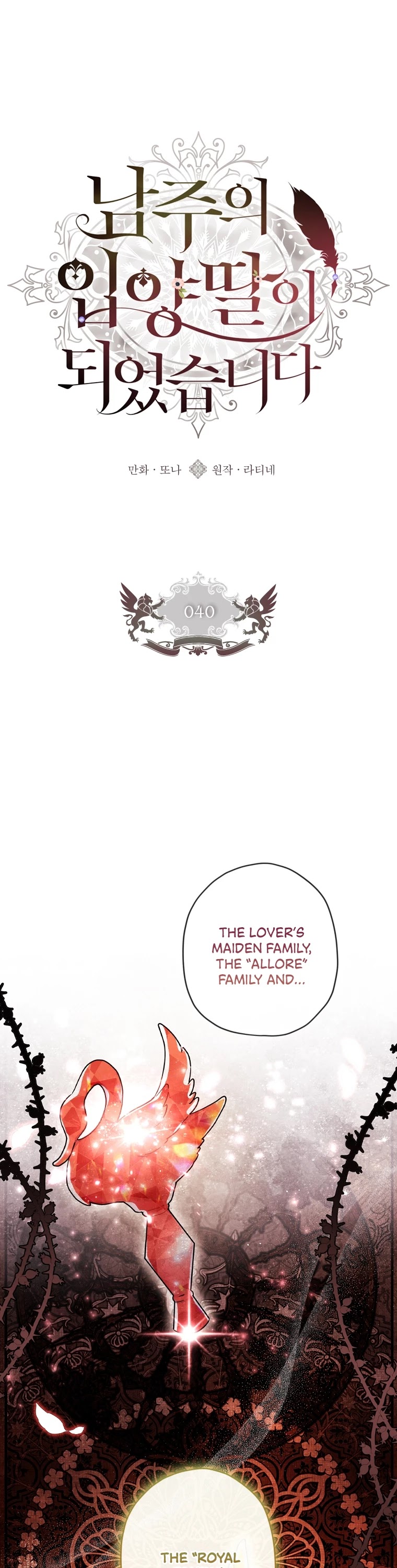 I became the Male Lead’s Adopted Daughter chapter 40 page 2