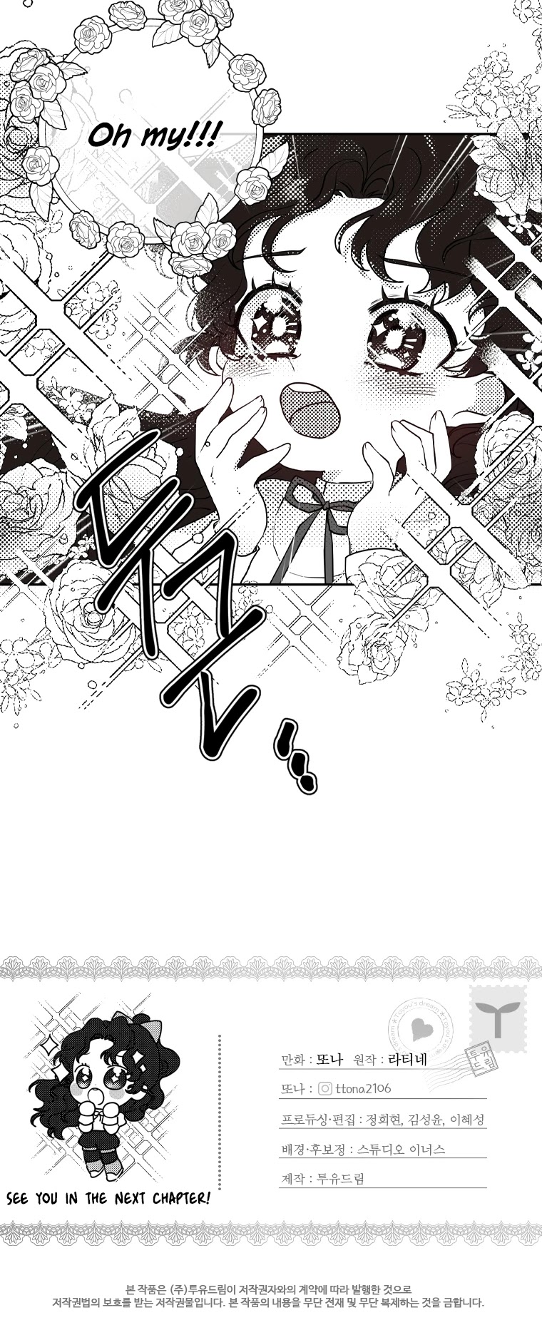 I became the Male Lead’s Adopted Daughter chapter 40 page 46