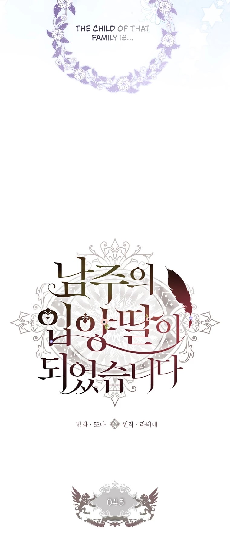 I became the Male Lead’s Adopted Daughter chapter 43 page 10