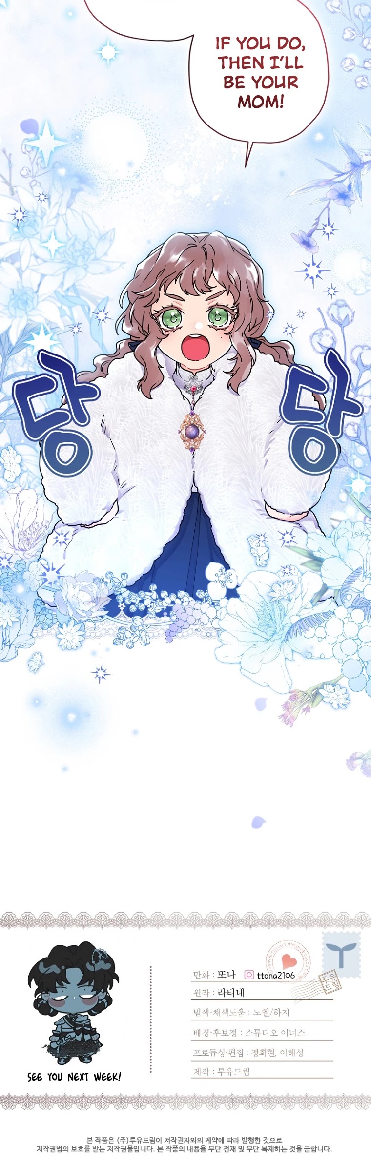 I became the Male Lead’s Adopted Daughter chapter 43 page 43