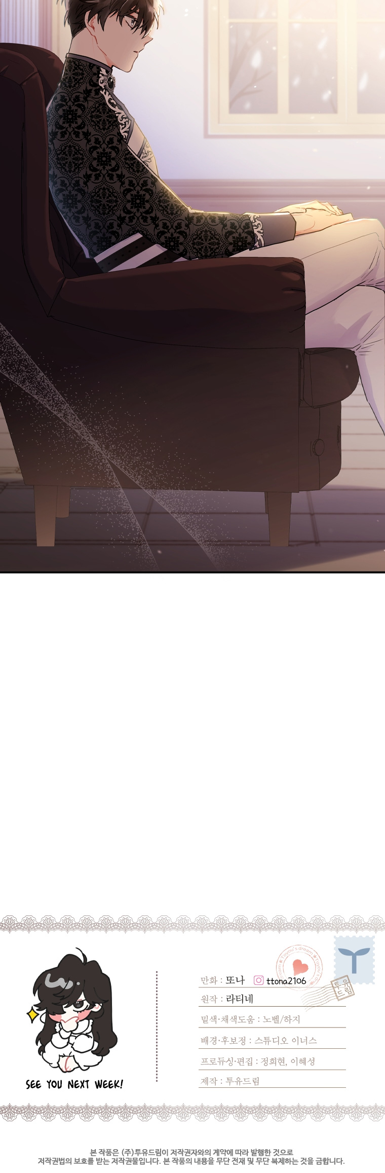 I became the Male Lead’s Adopted Daughter chapter 44 page 40