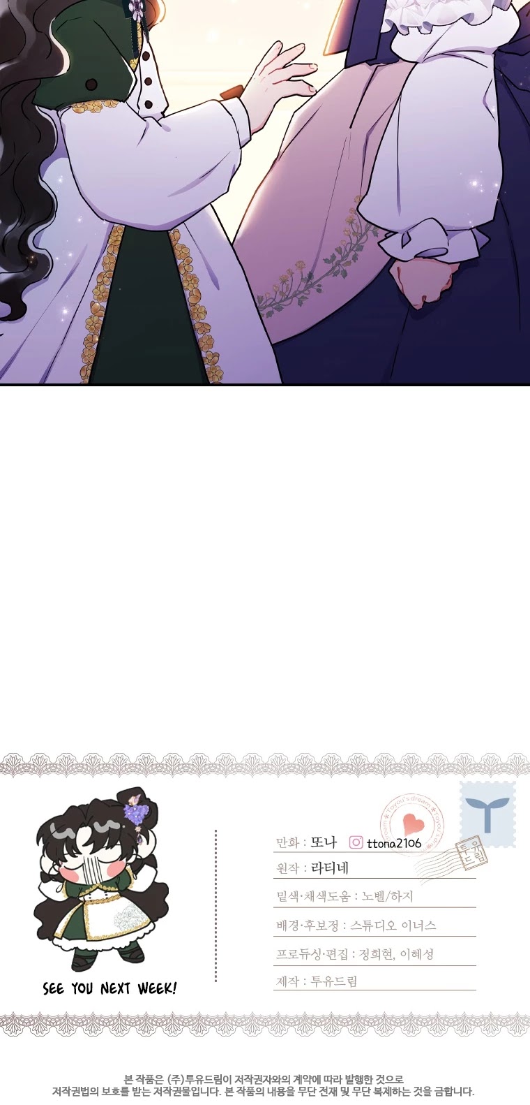 I became the Male Lead’s Adopted Daughter chapter 45 page 43