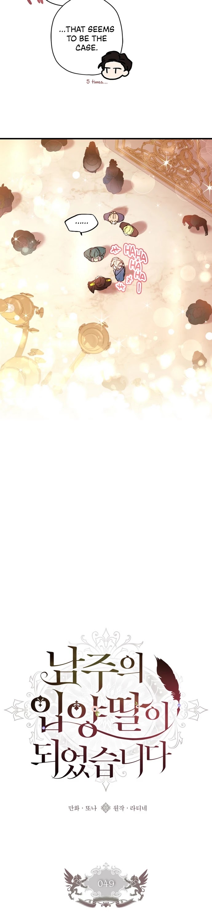 I became the Male Lead’s Adopted Daughter chapter 49 page 7