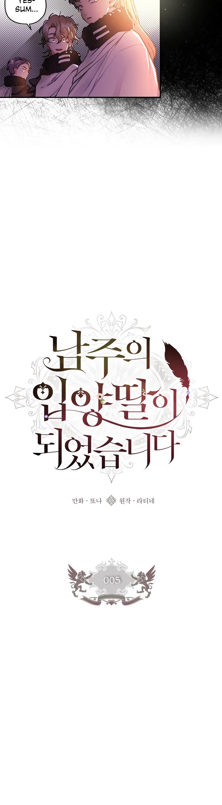 I became the Male Lead’s Adopted Daughter chapter 5 page 5