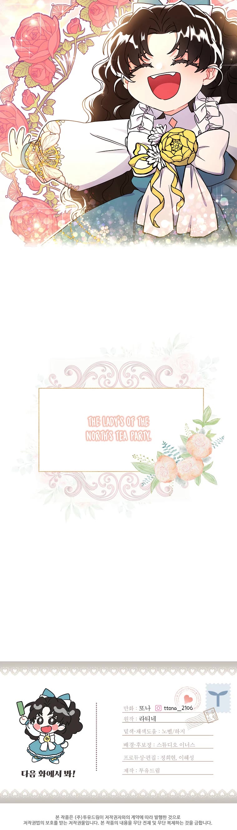 I became the Male Lead’s Adopted Daughter chapter 51 page 35