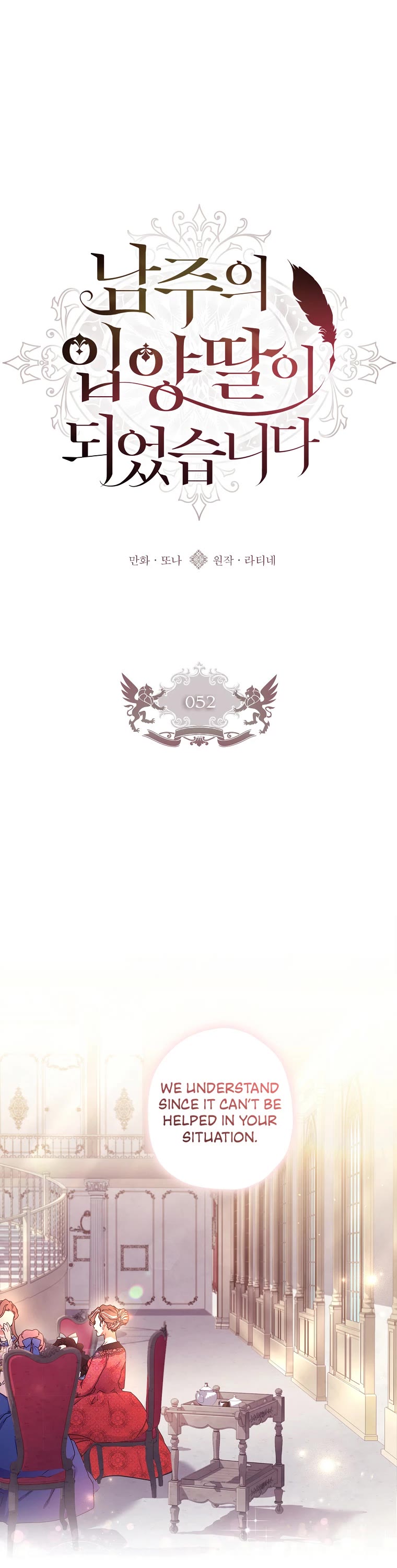 I became the Male Lead’s Adopted Daughter chapter 52 page 2