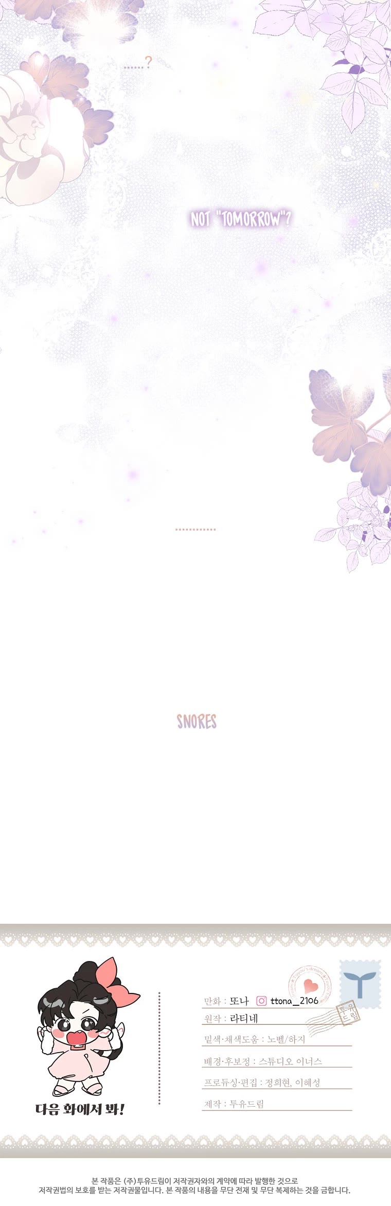 I became the Male Lead’s Adopted Daughter chapter 52 page 32