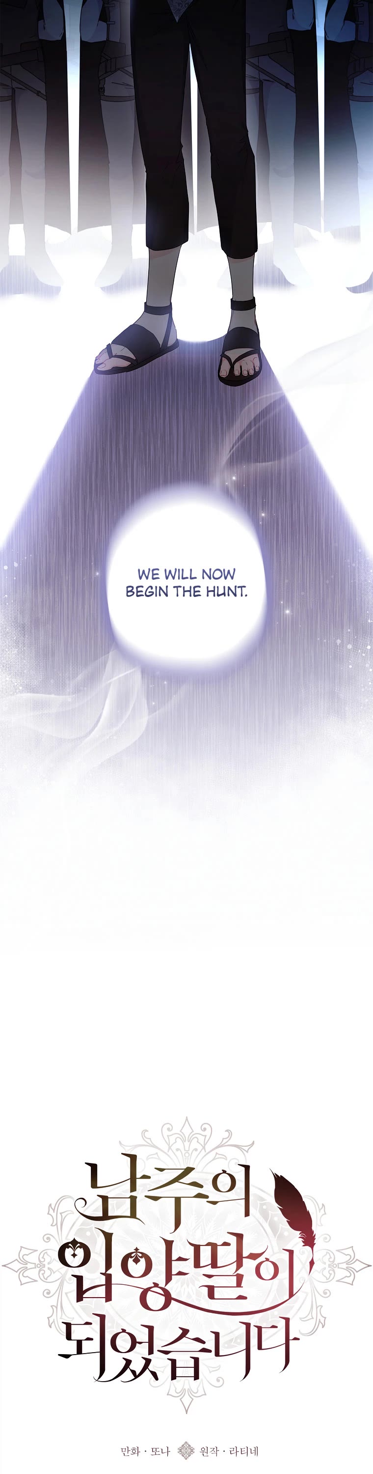 I became the Male Lead’s Adopted Daughter chapter 53 page 12