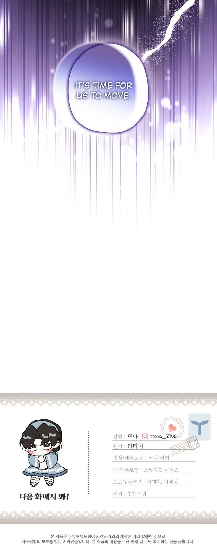 I became the Male Lead’s Adopted Daughter chapter 53 page 33