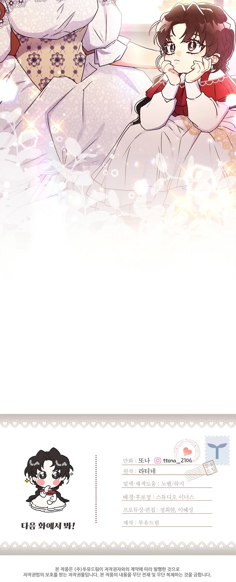 I became the Male Lead’s Adopted Daughter chapter 54 page 27