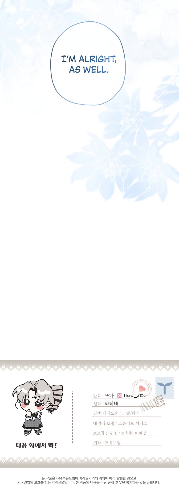 I became the Male Lead’s Adopted Daughter chapter 56 page 33