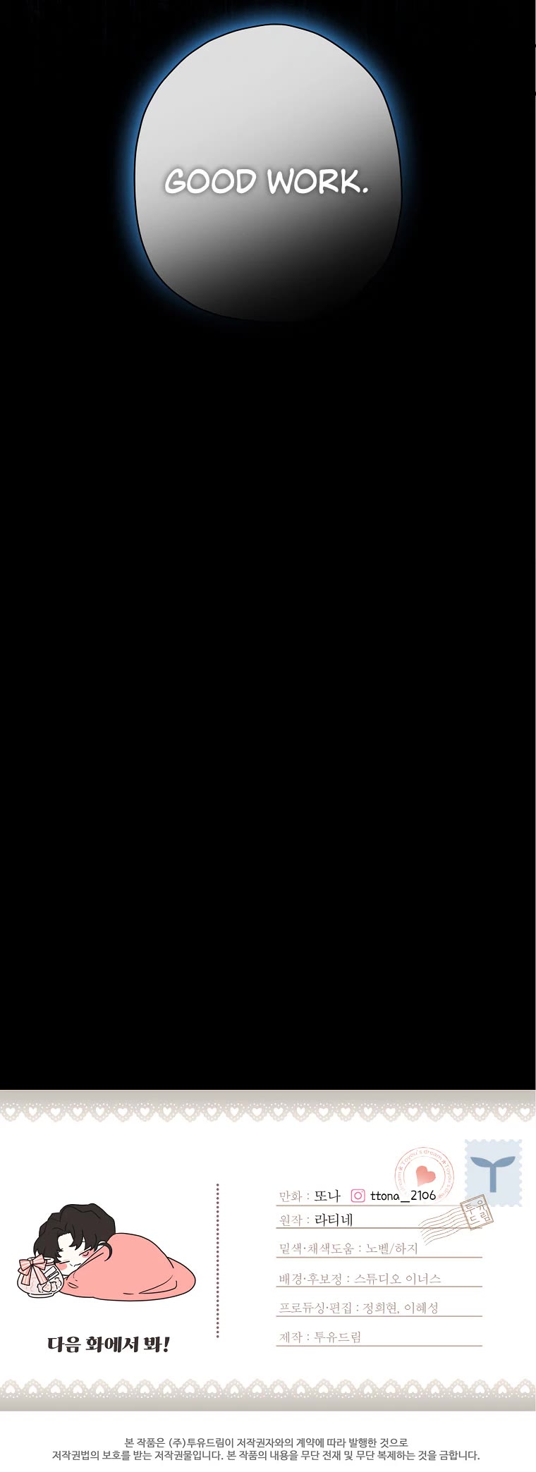 I became the Male Lead’s Adopted Daughter chapter 57 page 34