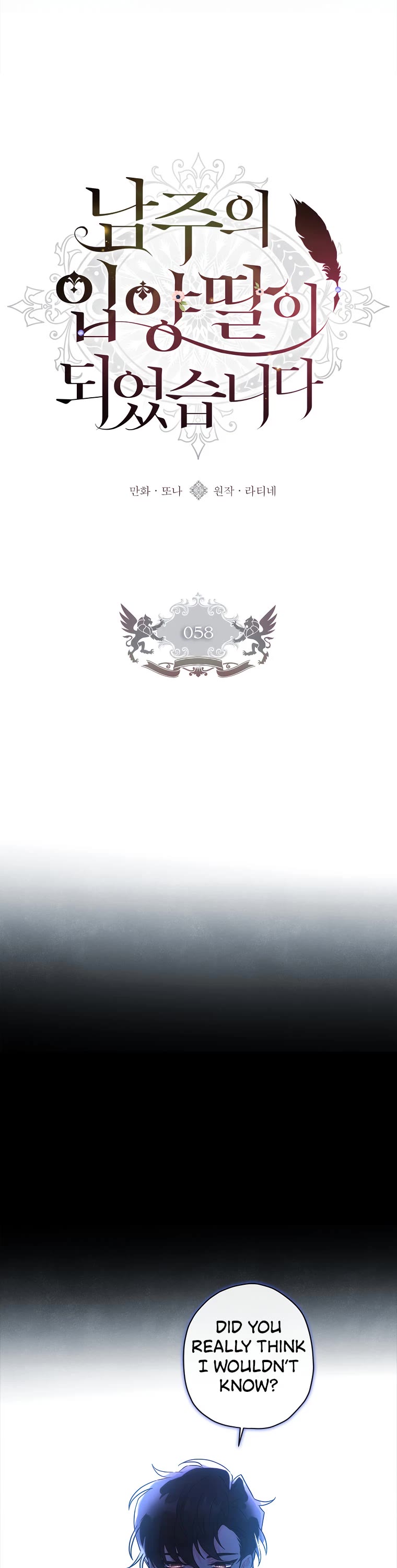 I became the Male Lead’s Adopted Daughter chapter 58 page 5