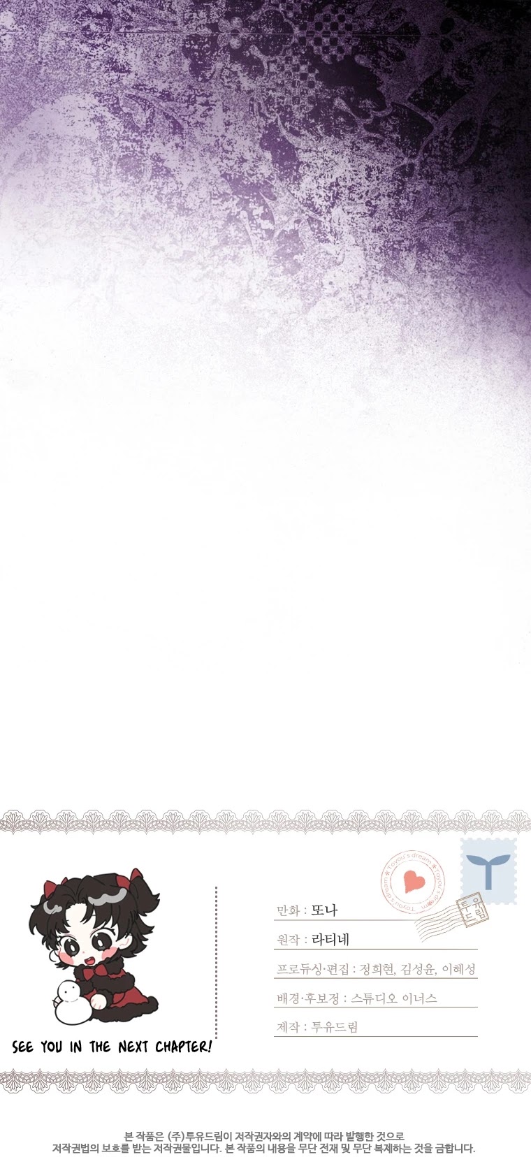 I became the Male Lead’s Adopted Daughter chapter 6 page 31