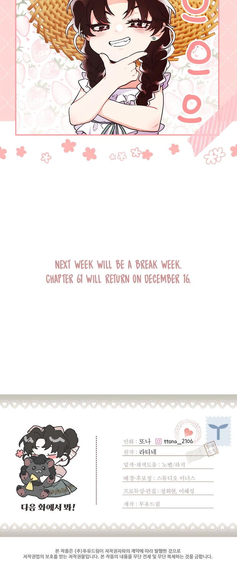 I became the Male Lead’s Adopted Daughter chapter 60 page 35