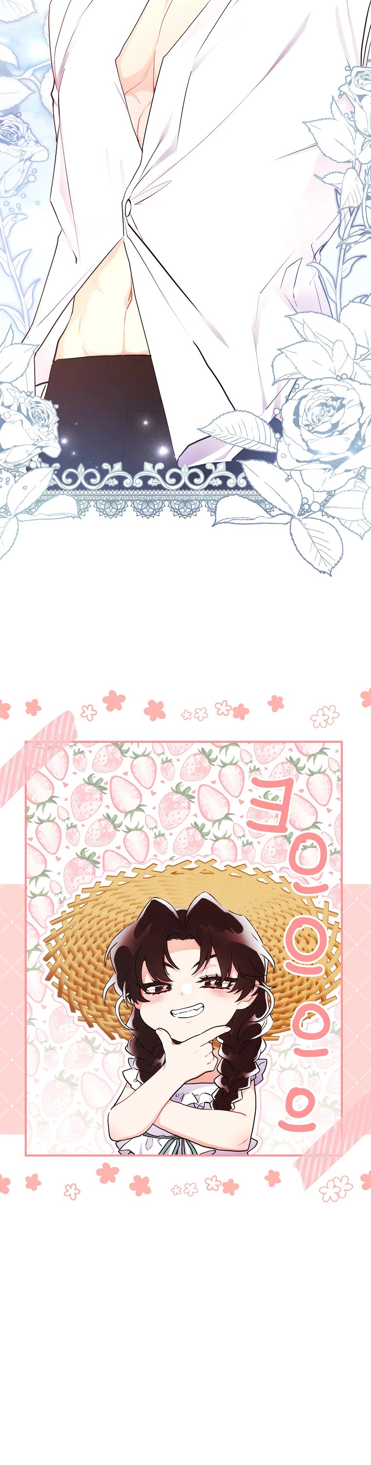 I became the Male Lead’s Adopted Daughter chapter 61 page 3