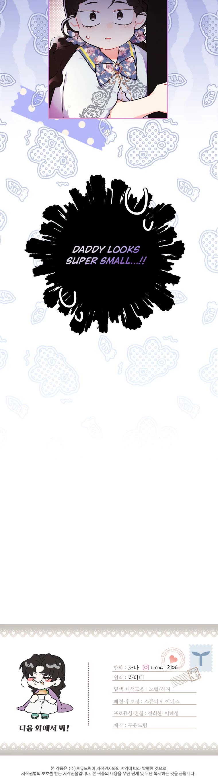 I became the Male Lead’s Adopted Daughter chapter 61 page 32