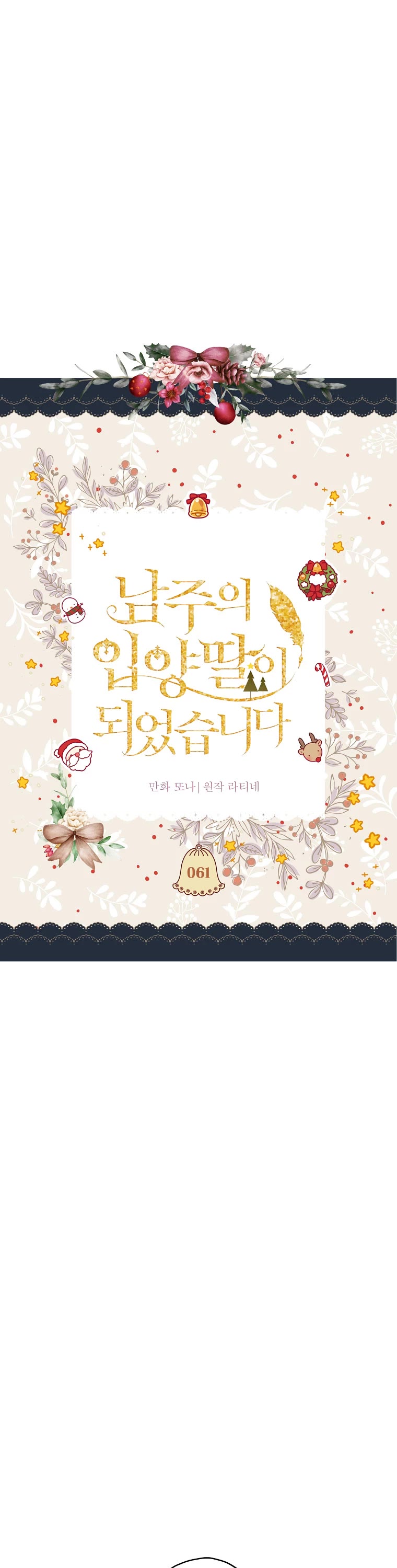 I became the Male Lead’s Adopted Daughter chapter 62 page 10