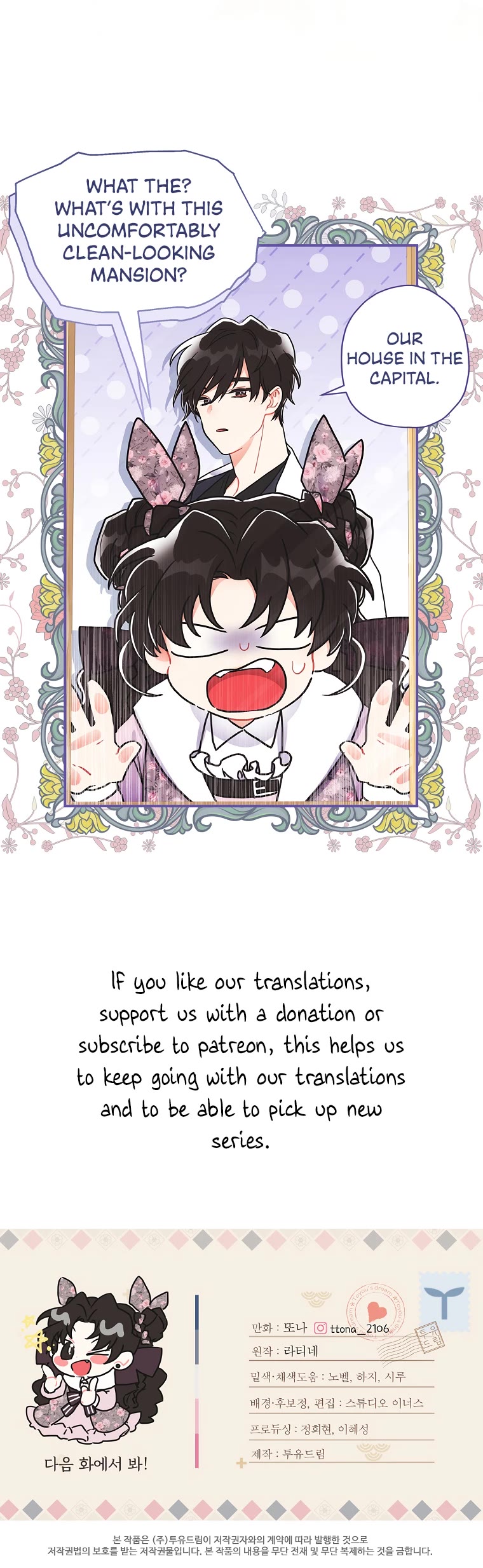 I became the Male Lead’s Adopted Daughter chapter 66 page 34