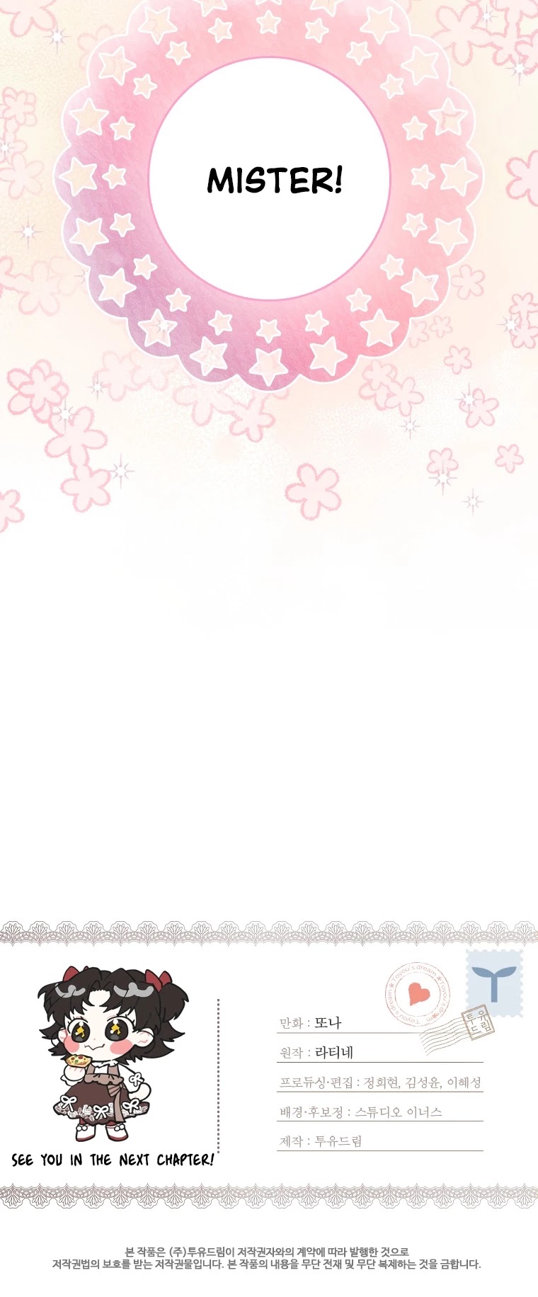 I became the Male Lead’s Adopted Daughter chapter 7 page 28