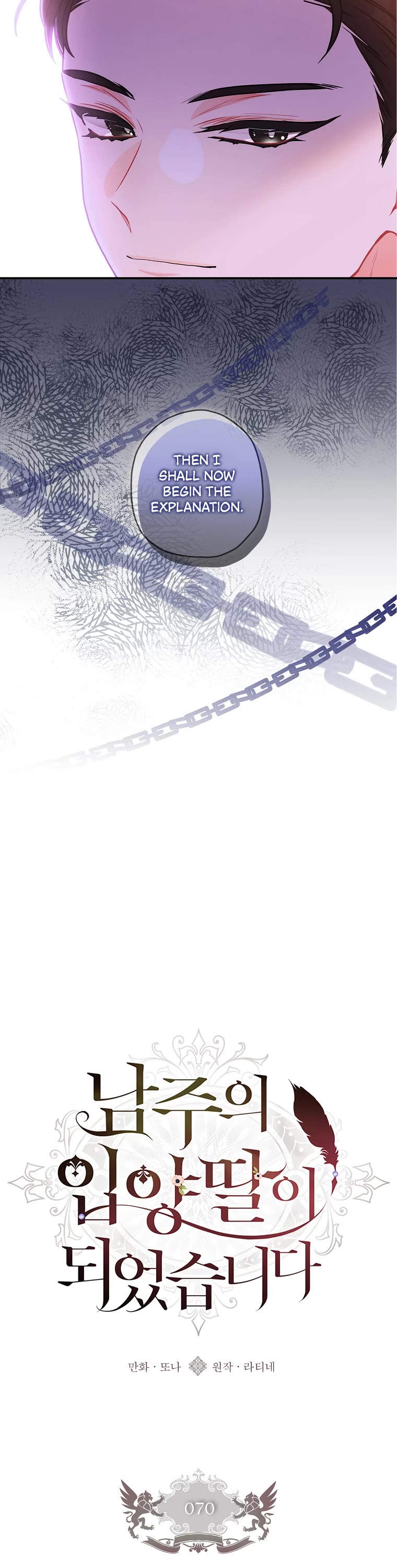 I became the Male Lead’s Adopted Daughter chapter 70 page 9