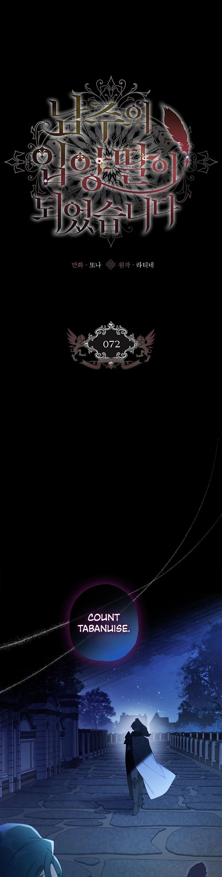 I became the Male Lead’s Adopted Daughter chapter 72 page 2