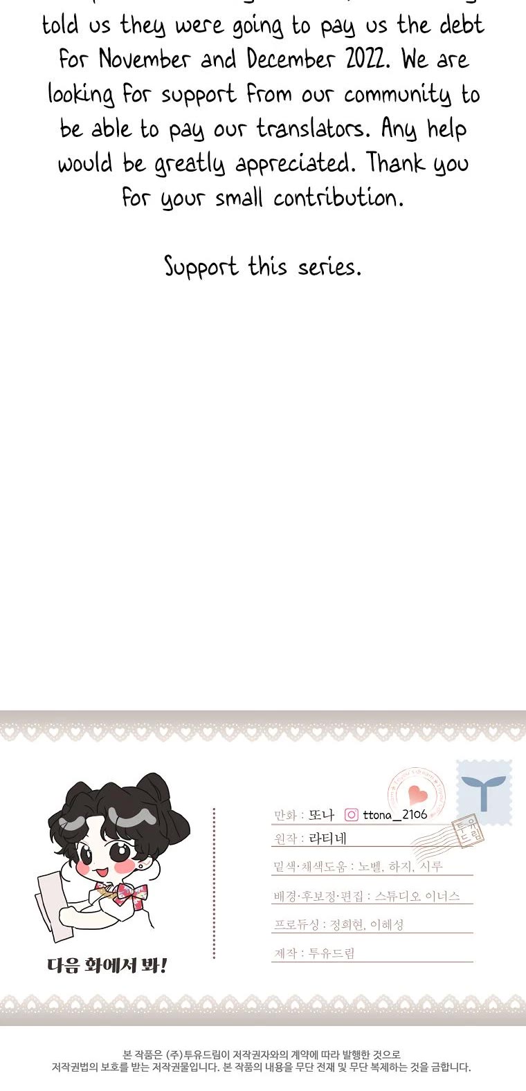 I became the Male Lead’s Adopted Daughter chapter 76 page 38