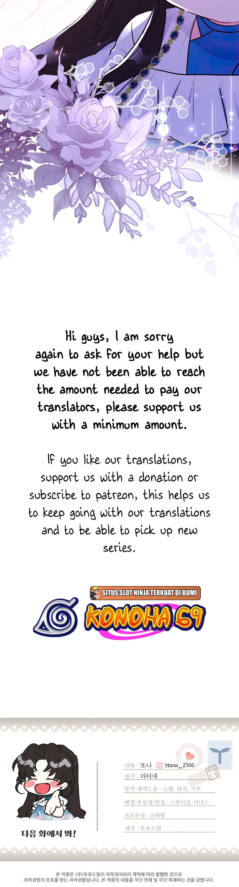 I became the Male Lead’s Adopted Daughter chapter 78 page 33