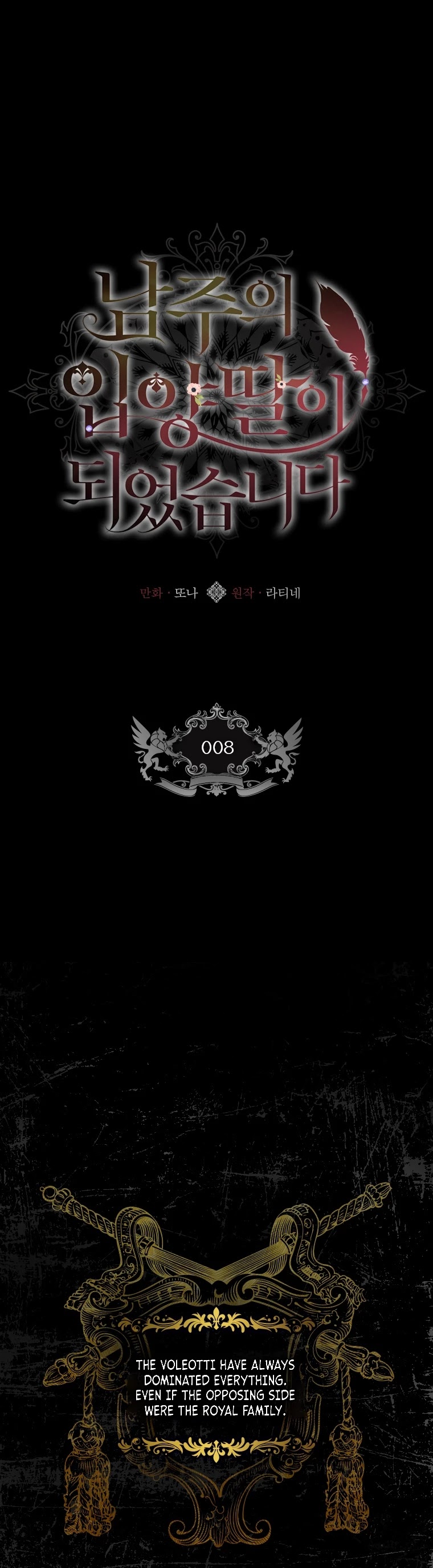 I became the Male Lead’s Adopted Daughter chapter 8 page 2