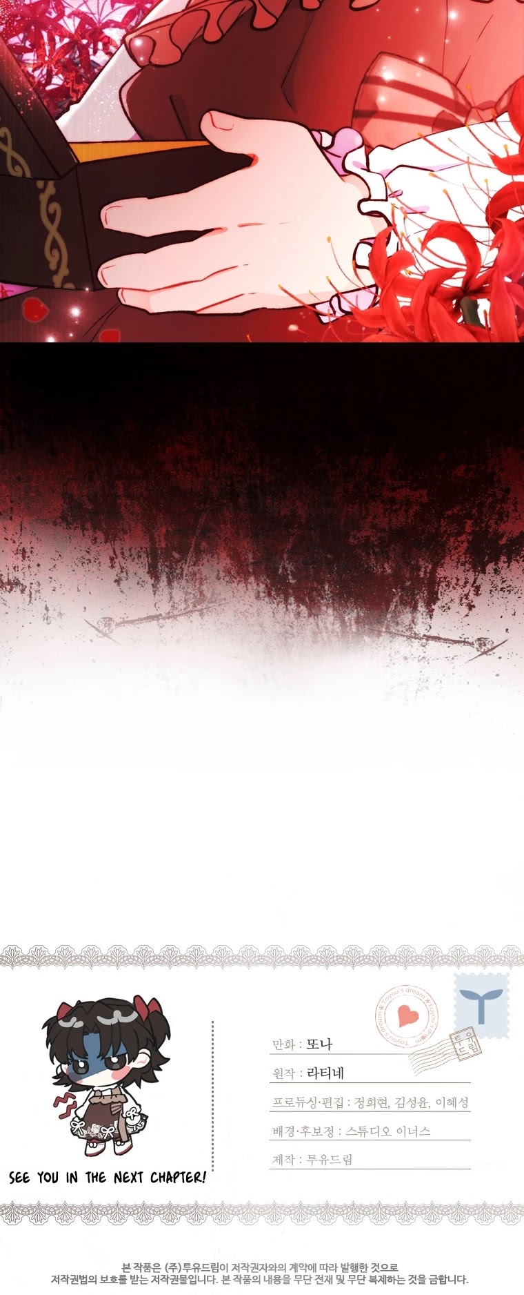 I became the Male Lead’s Adopted Daughter chapter 8 page 25