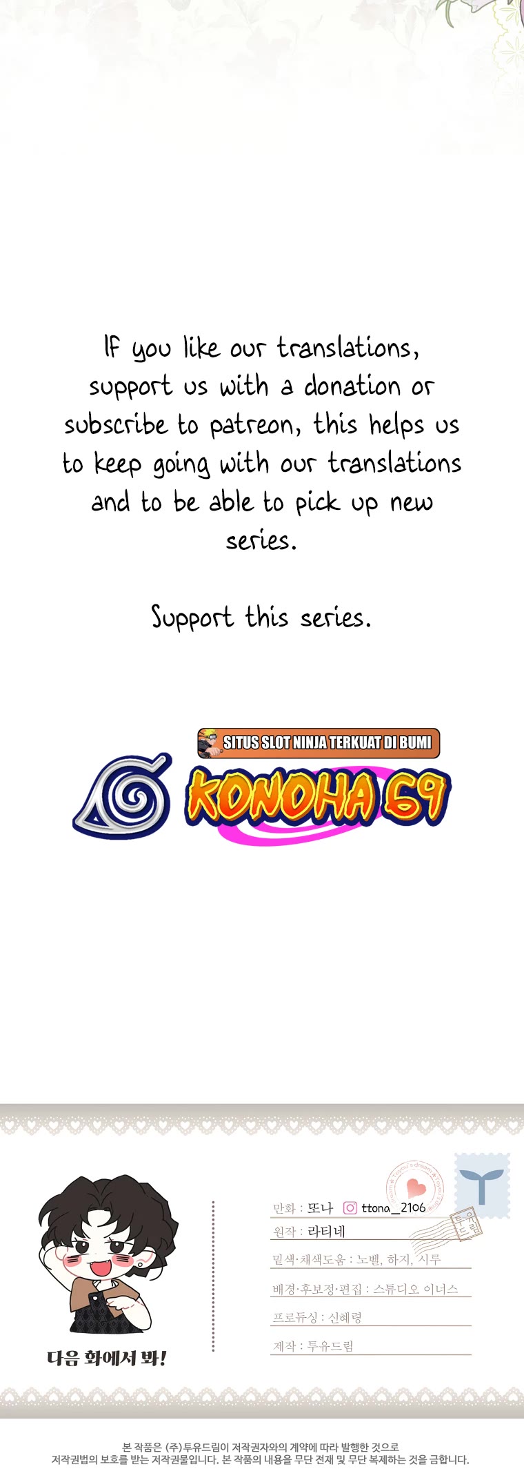 I became the Male Lead’s Adopted Daughter chapter 80 page 48