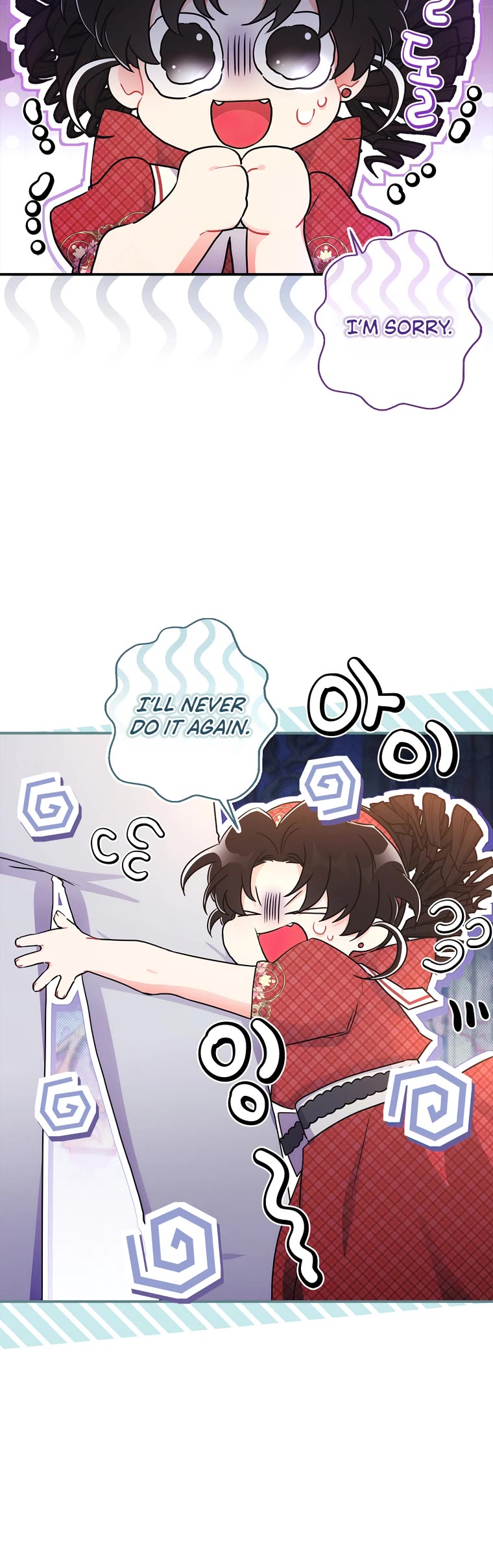 I became the Male Lead’s Adopted Daughter chapter 85 page 5