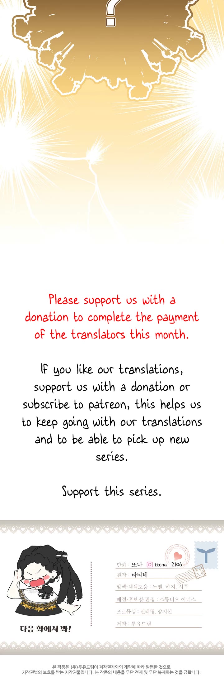 I became the Male Lead’s Adopted Daughter chapter 86 page 35